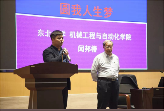 <strong>中國科學院聞邦椿院士應邀來揚力集團講課！</strong>