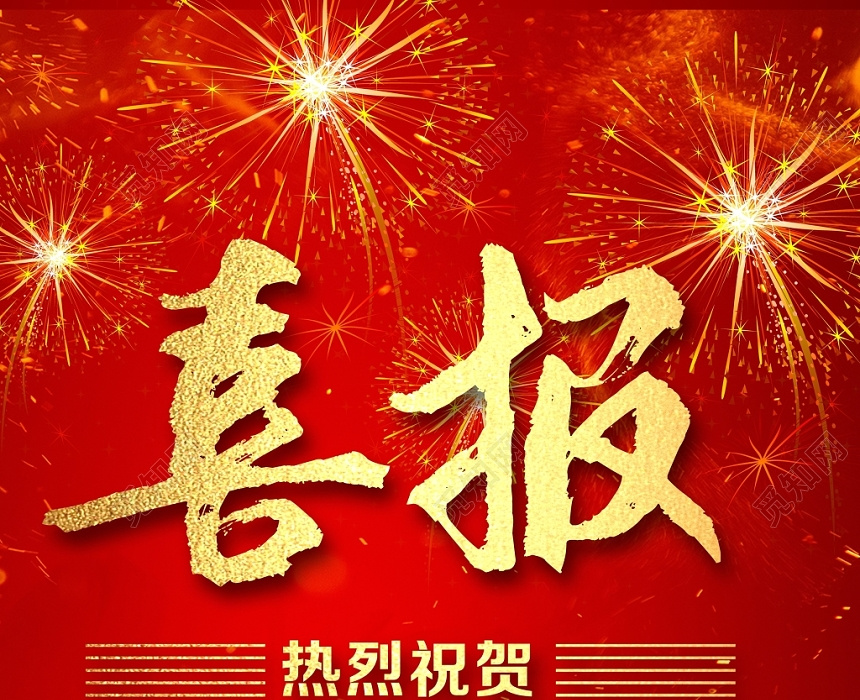 喜訊丨揚力集團(tuán)榮獲第五批制造業(yè)單項冠軍企業(yè)！