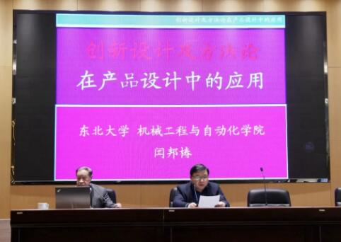 聞梆春院士再訪揚(yáng)力，開(kāi)展學(xué)術(shù)講座！